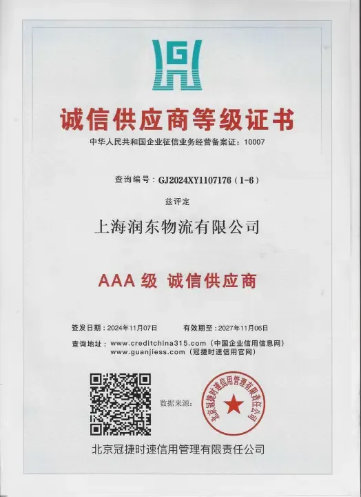 Integrity Supplier Certificate