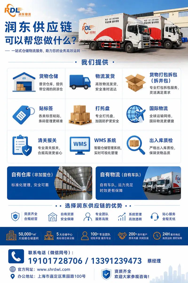 仓库实拍