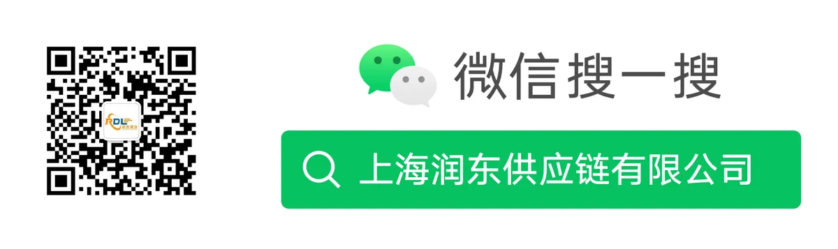 润东供应链微信公众号